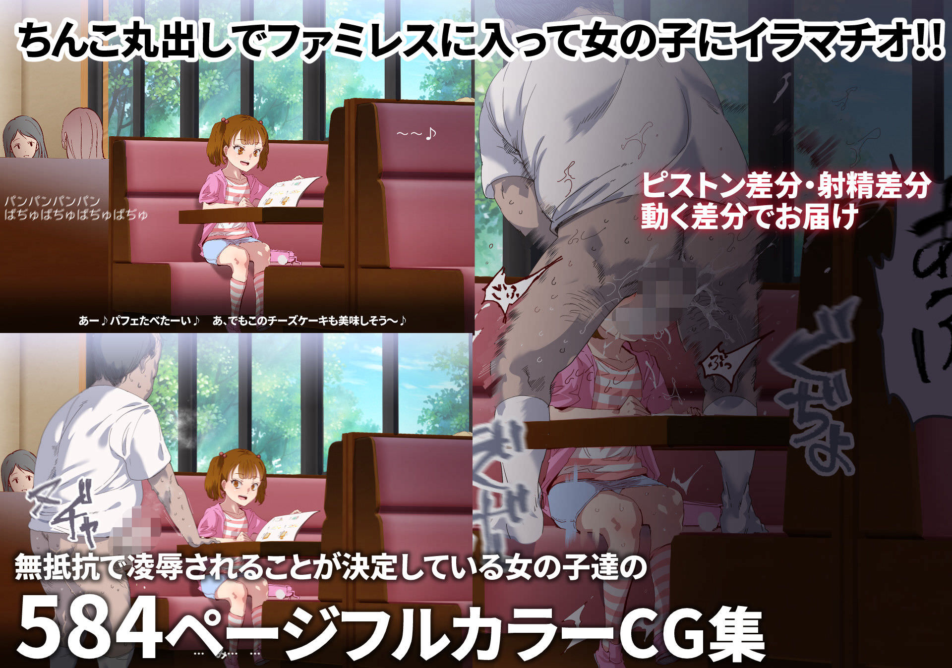 ファミレスでイマラチオ